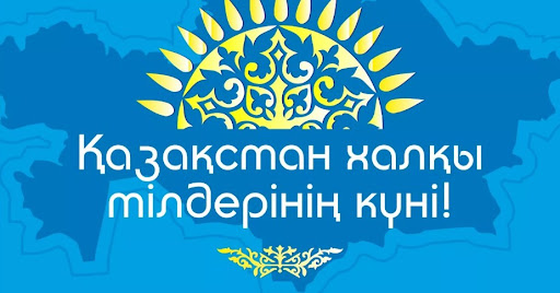 Работники Экибастузской ГРЭС-2 ко Дню языков народа Казахстана написали открытый диктант по казахскому языку.